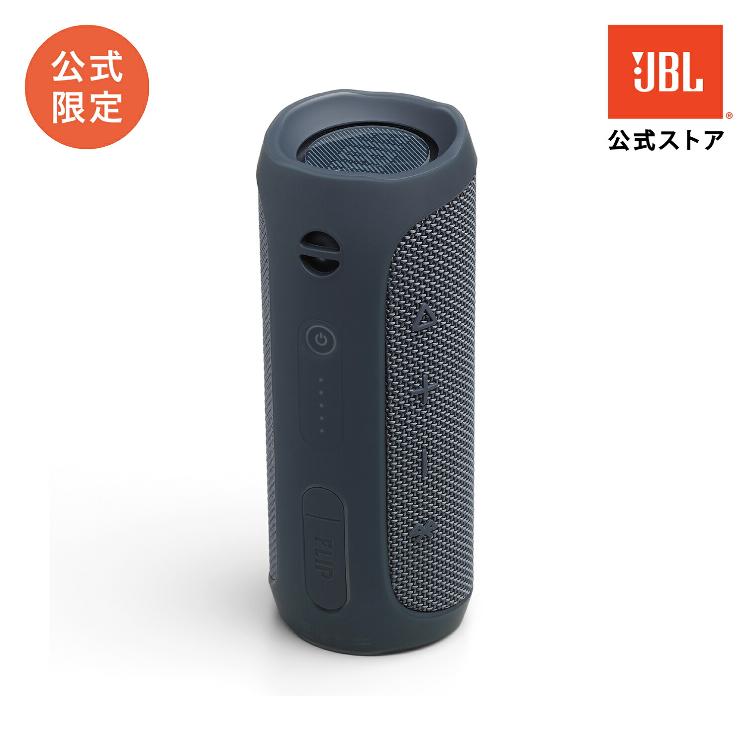 楽天市場】【公式限定】最新モデル JBL Bluetooth スピーカー FLIP