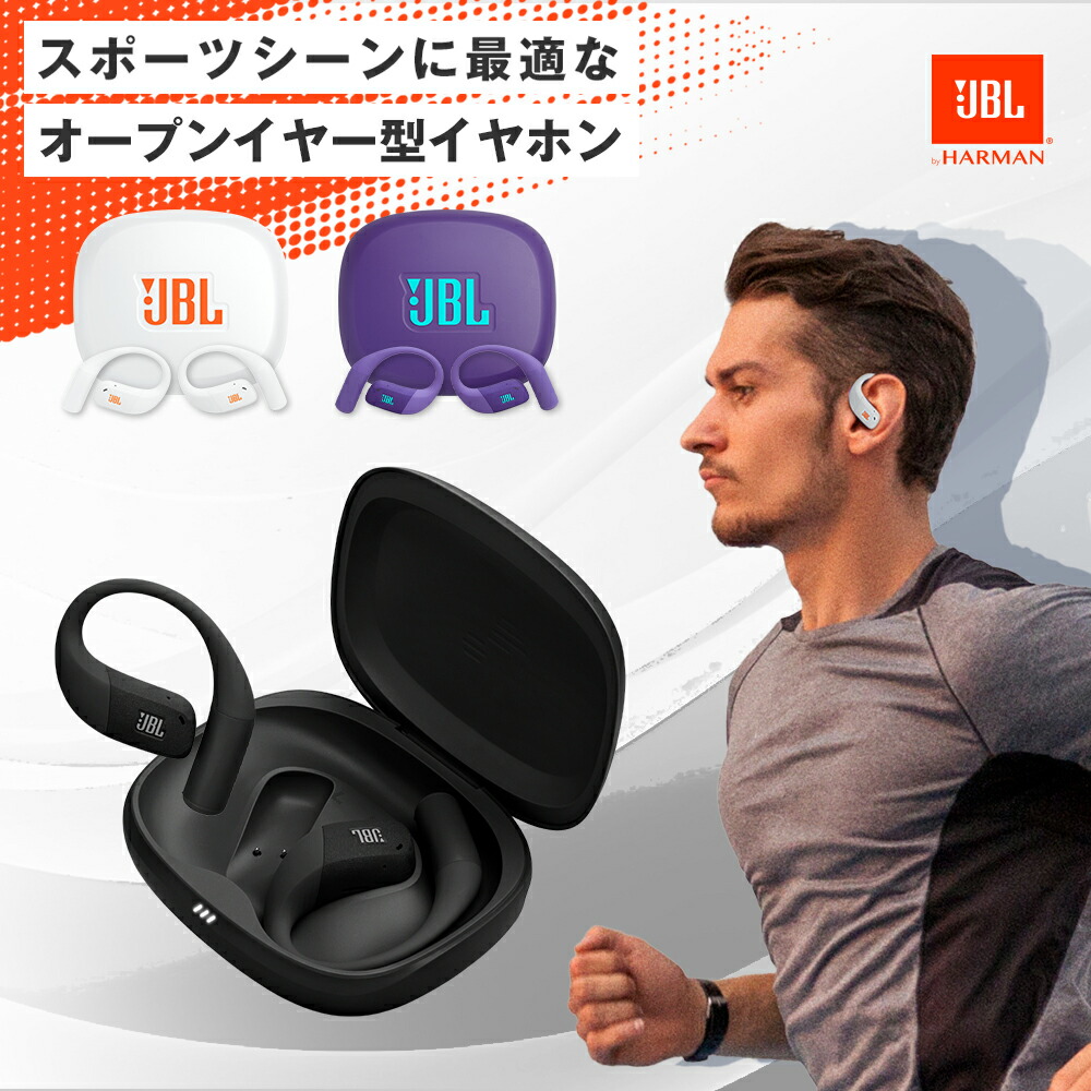 楽天市場】☆P20倍3/1〜【公式限定】楽天1位 JBL ワイヤレスイヤホン