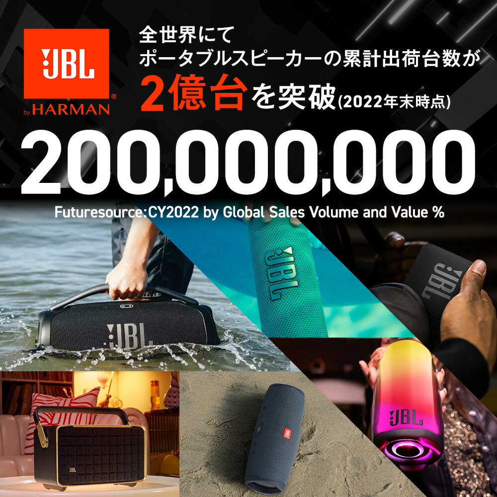 楽天市場】☆楽天スーパーセール16％OFF！【公式】 JBL Bluetooth