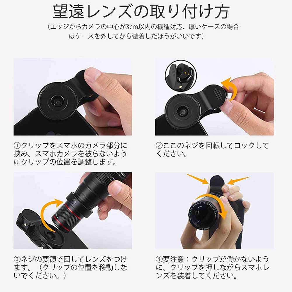 楽天市場】スマホ望遠レンズ 36X クリップ式レンズ iphone 望遠レンズ
