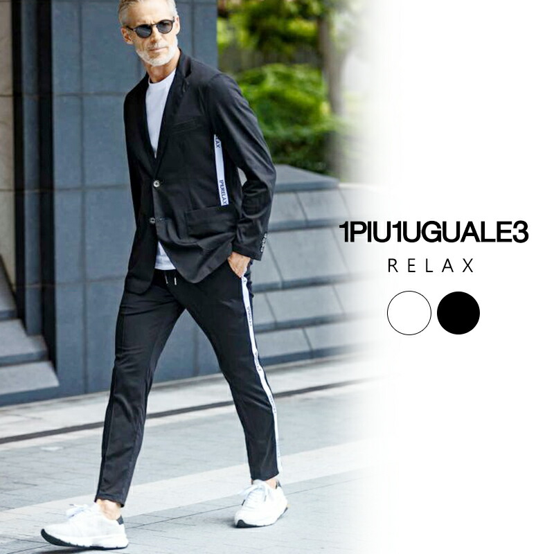 楽天市場】1PIU1UGUALE3 RELAX ウノピゥウノウグァーレトレ リラックス