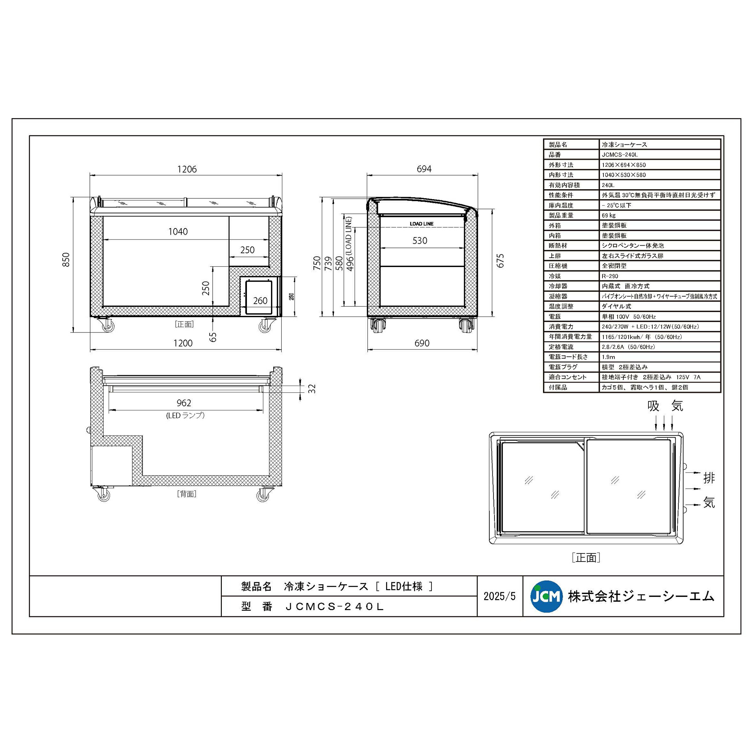楽天市場】JCM 冷凍 ショーケース JCMCS-240L 業務用 冷凍 冷凍庫 保冷