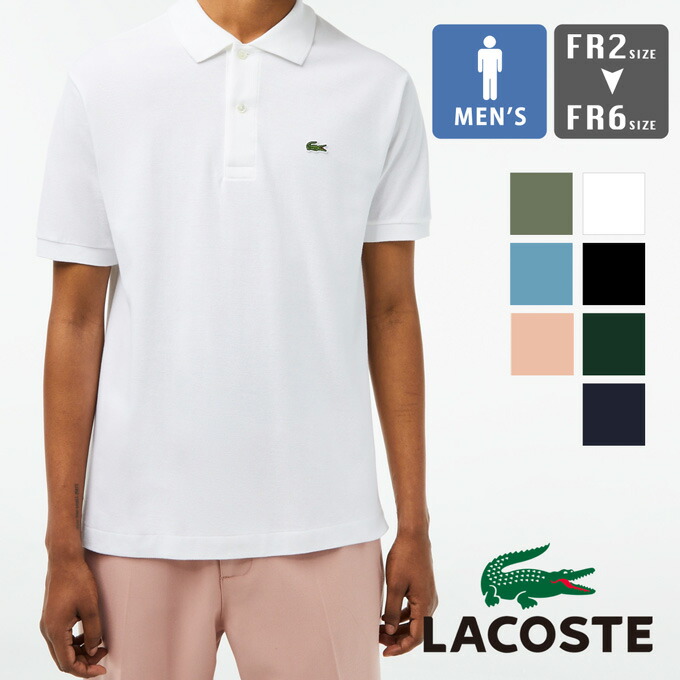 楽天市場】【 LACOSTE ラコステ 】 クラシックフィット 半袖