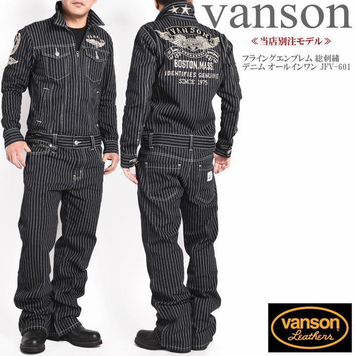 楽天市場】【当店別注】バンソン VANSON ツナギ つなぎ フライング