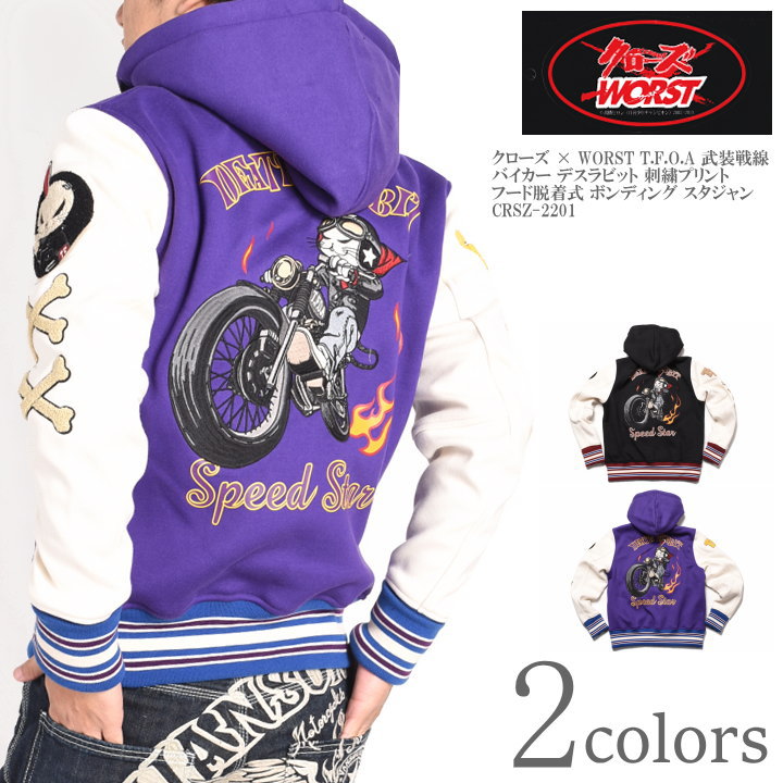 楽天市場】クローズ ワースト CROWS WORST スタジャン T.F.O.A 武装