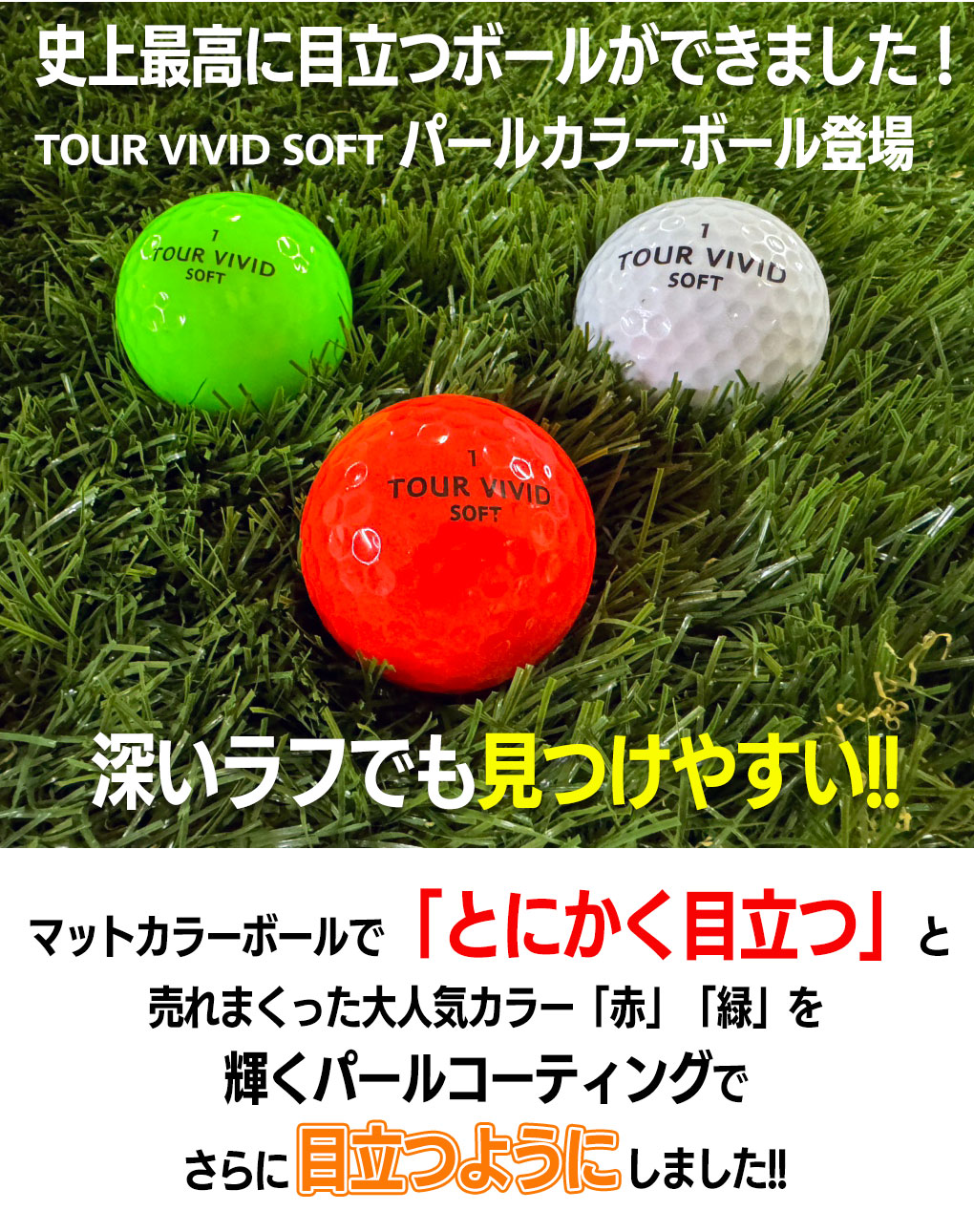 楽天市場】ゴルフボール ゴルフ ボール TOUR VIVID SOFT PEARL ツアー