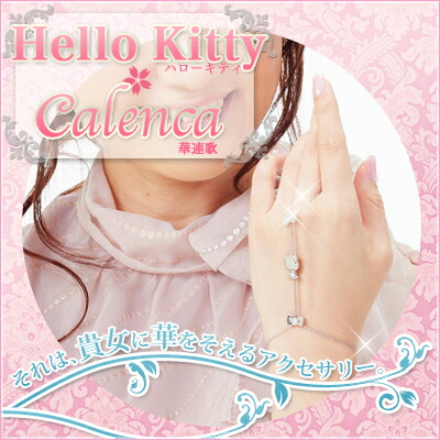 楽天市場】ハローキティ カレンカ（華連歌）ブレスレット 大人 誕生日