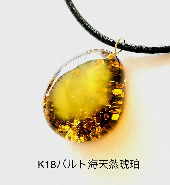 楽天市場】【天然琥珀】【琥珀ネックレス】 バルト海天然琥珀 こはく