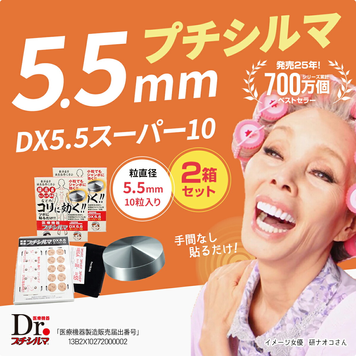 磁気アクセサリー プチシルマ」の人気商品一覧 | 安い商品を通販サイト