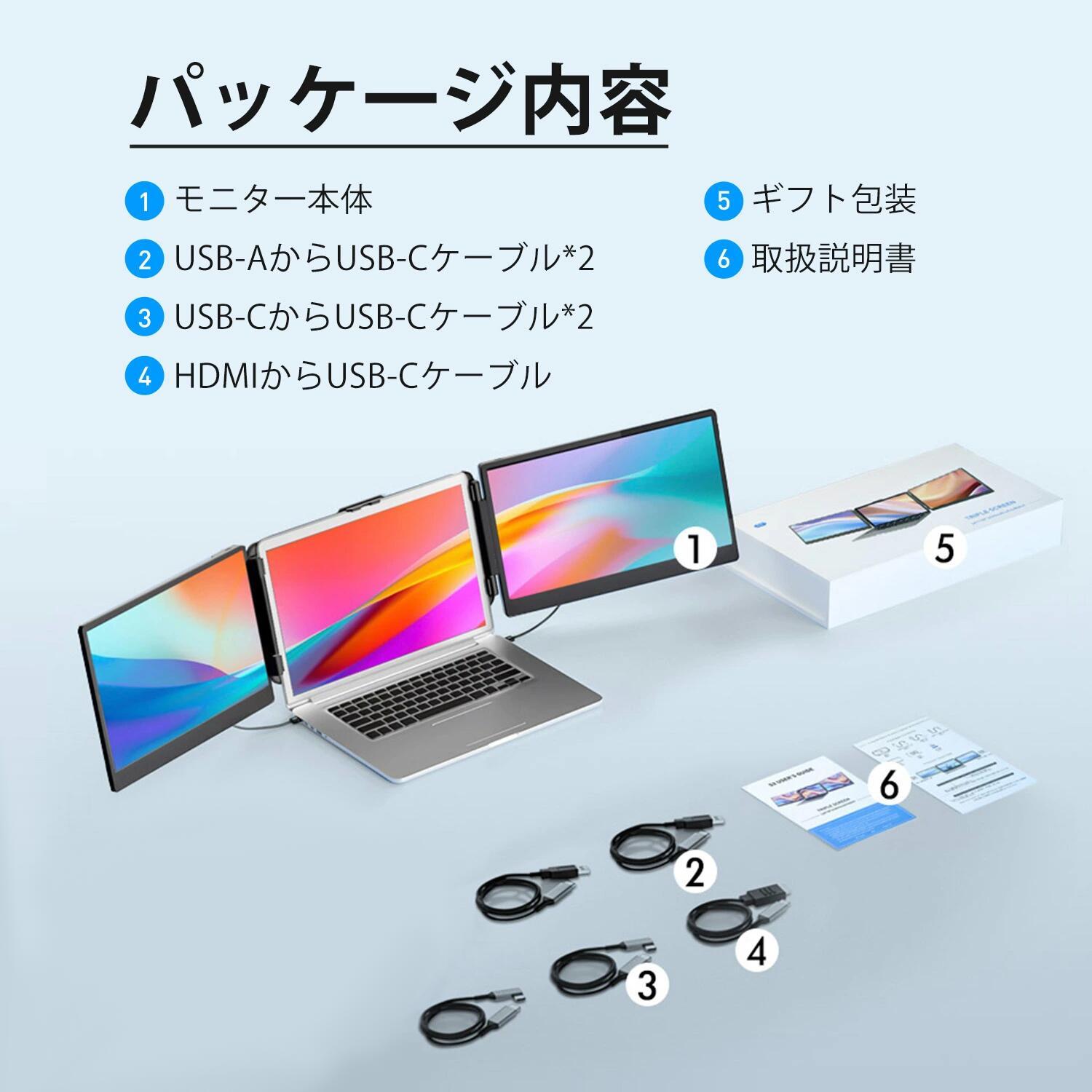 楽天市場】MIXFUN トリプルモニター モバイルモニター 14インチ