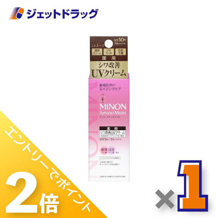 楽天市場】ミノン アミノモイスト エイジングケア デイクリームUVの通販