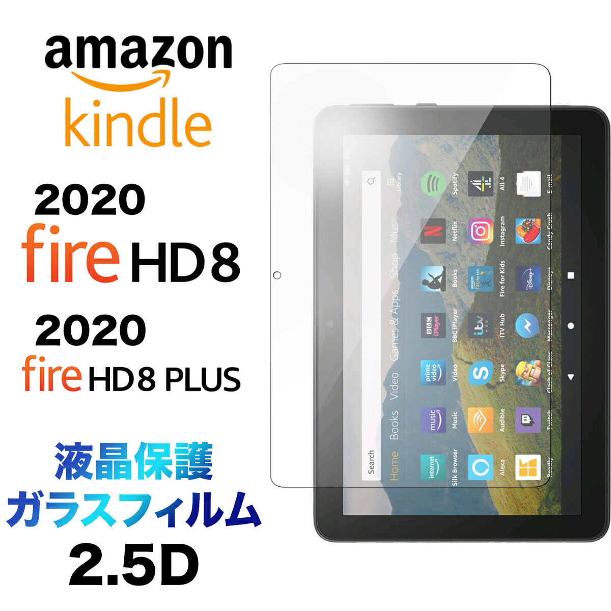 楽天市場】fire hd 8 plus 2020 保護 フィルムの通販