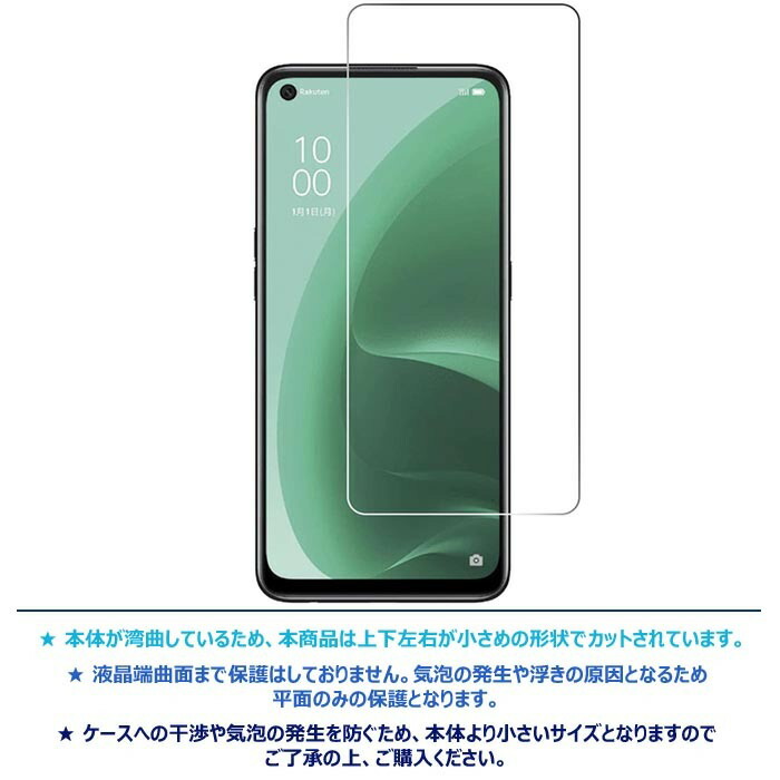 楽天市場】OPPO A55s 5G ガラスフィルム oppoa55s5g a55s5g cph2309