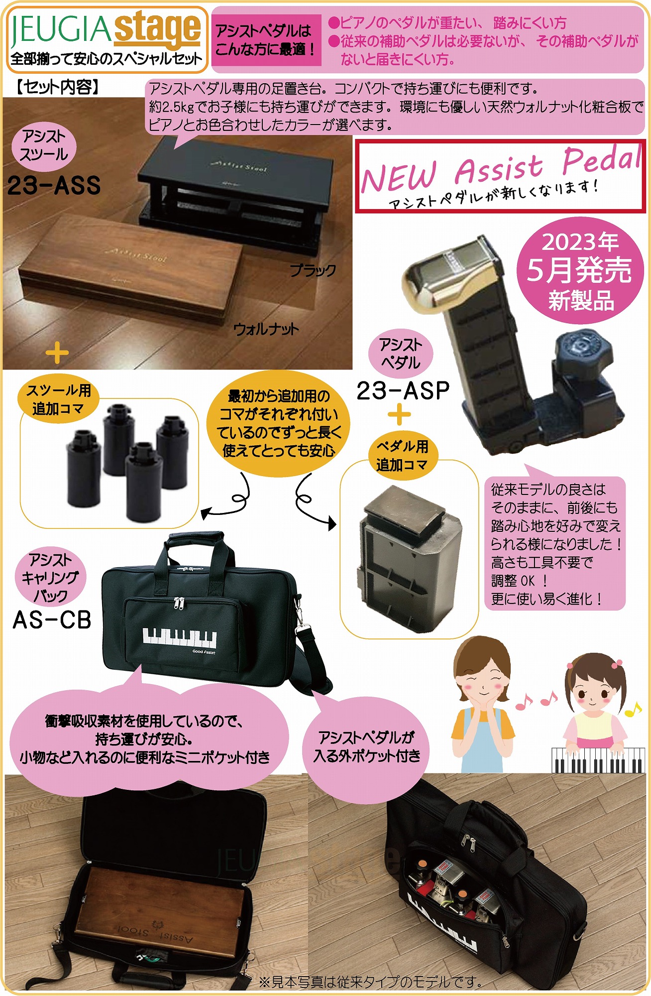 Assist Stool 吉澤アシストペダル ハイツールセット キャリングバック