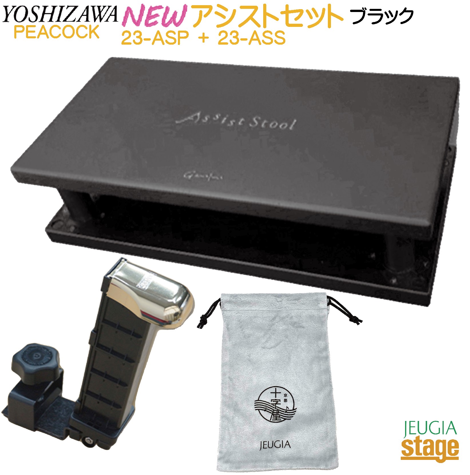 アシストスツール ピアノ 吉澤」の人気商品一覧 | 安い商品を通販