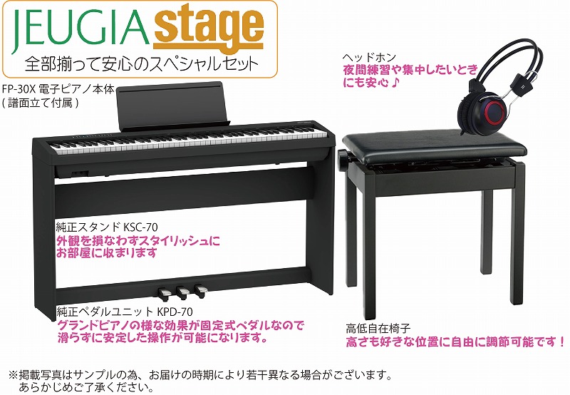 楽天市場】【高級お手入れクロス特典付き】Roland FP-30X BK【専用