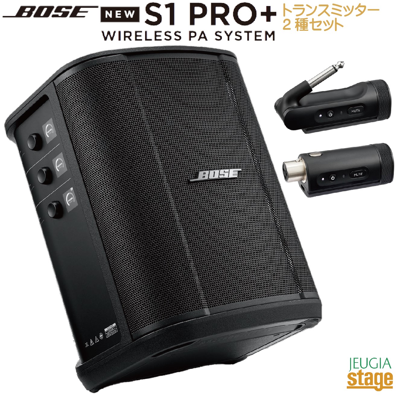 楽天市場】【新製品】BOSE S1 PRO＋ WIRELESS PA SYSTEM セット【楽器