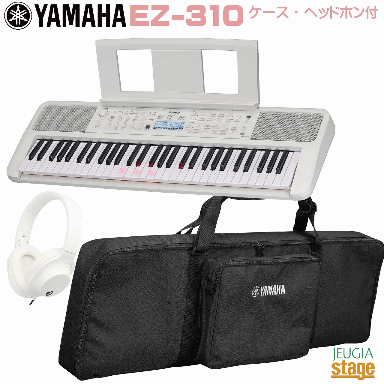 楽天市場】YAMAHA EZ-310 【専用ソフトケースSC-KB630・ヘッドホン(白