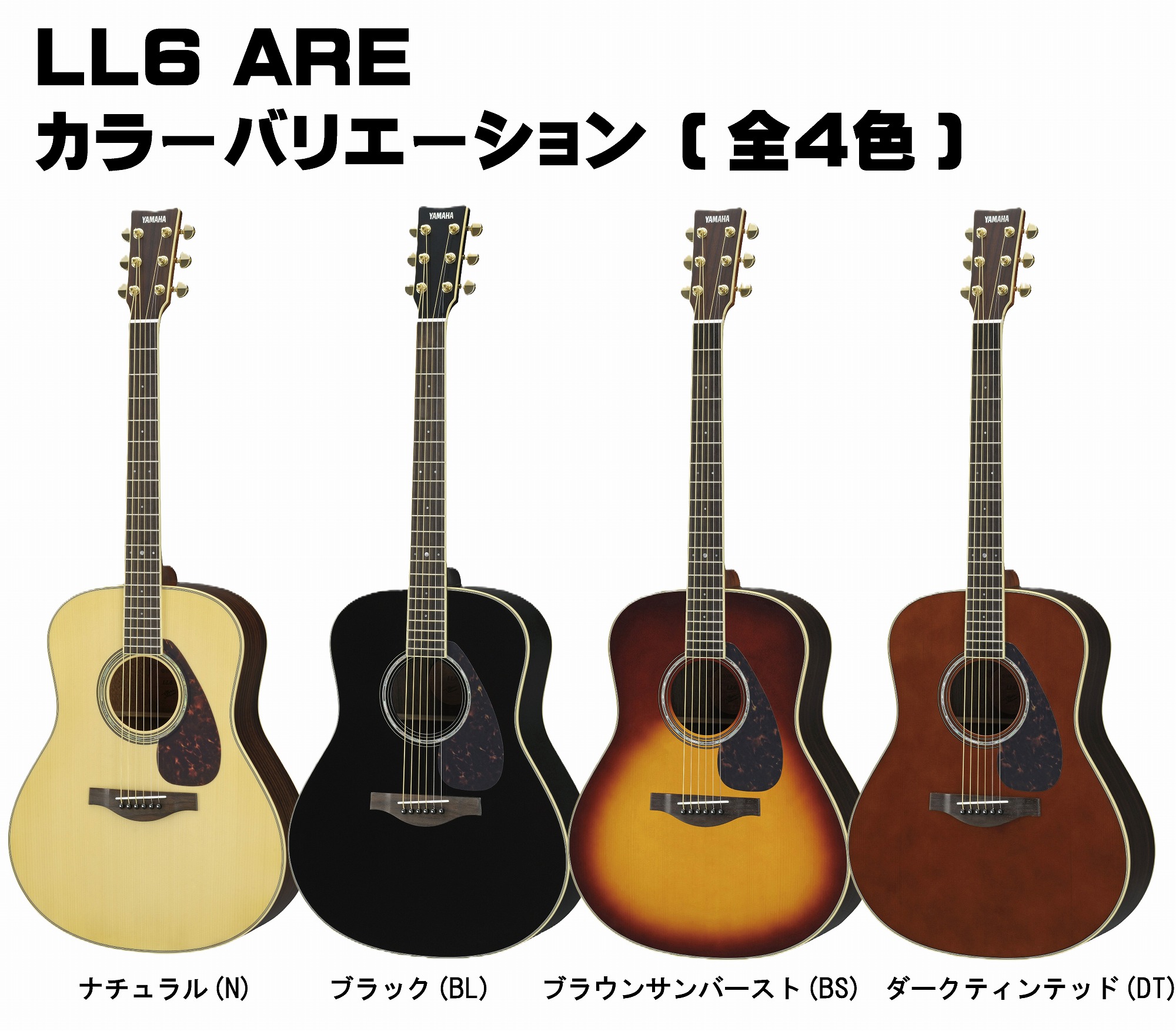 楽天市場】YAMAHA L-Series LL6 ARE BS (Brown Sunburst)ヤマハ