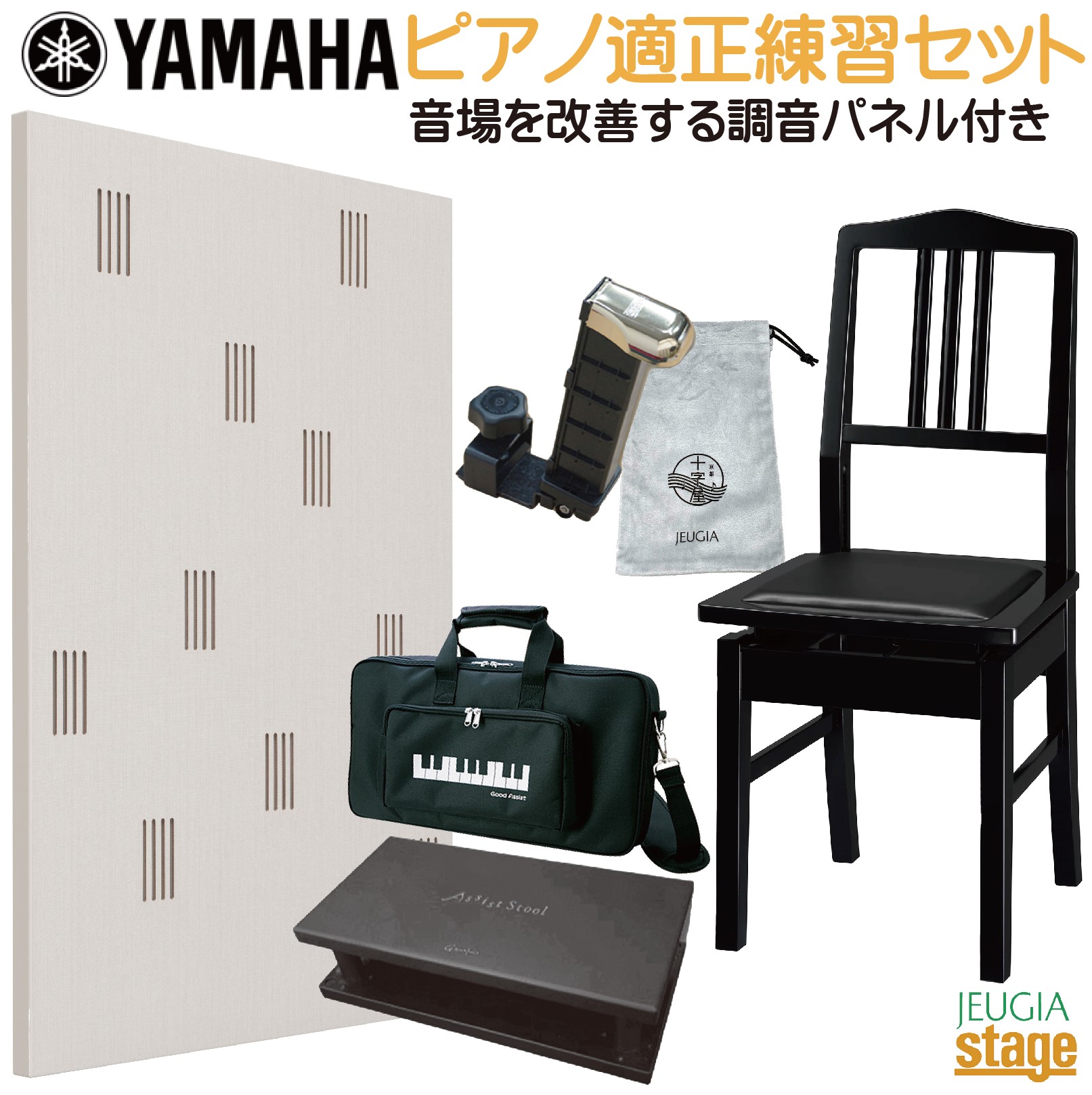 楽天市場】ヤマハピアノ専用椅子 no．5の通販