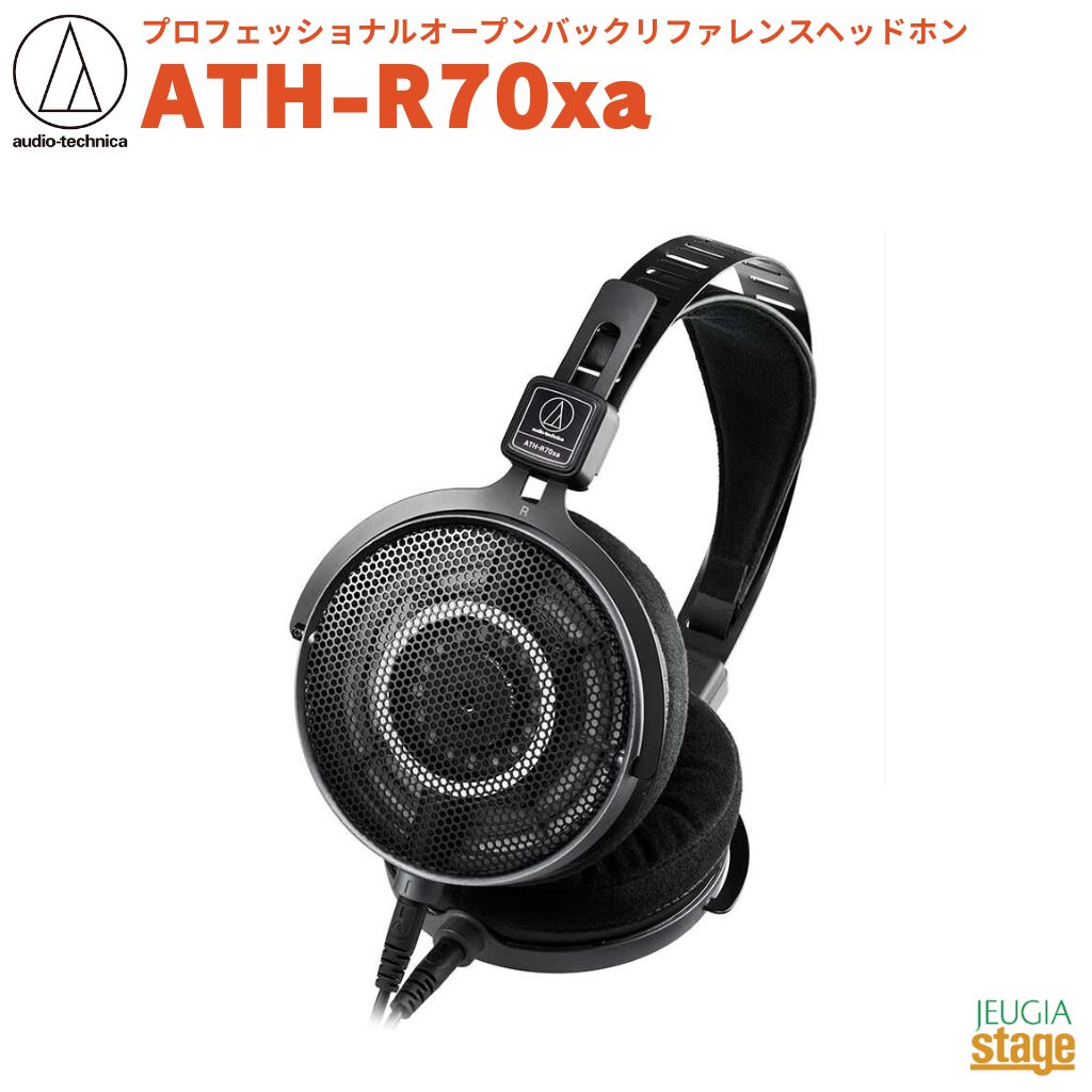 ATH-R70xa」の人気商品一覧 | 安い商品を通販サイトから探す - 価格.com