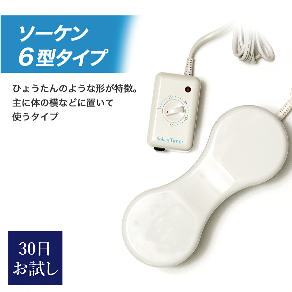 楽天市場】電気磁気治療器 ソーケン タイマーの通販