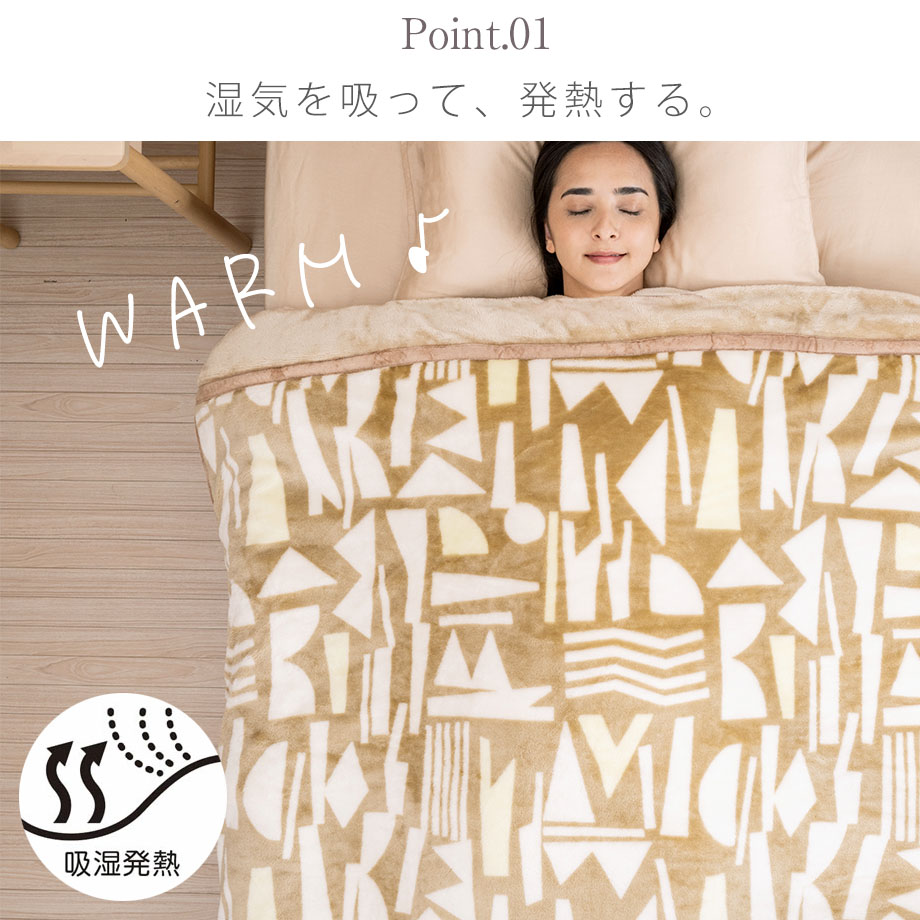 楽天市場】【新色追加】西川 毛布 吸湿発熱 シングルサイズ ダブル