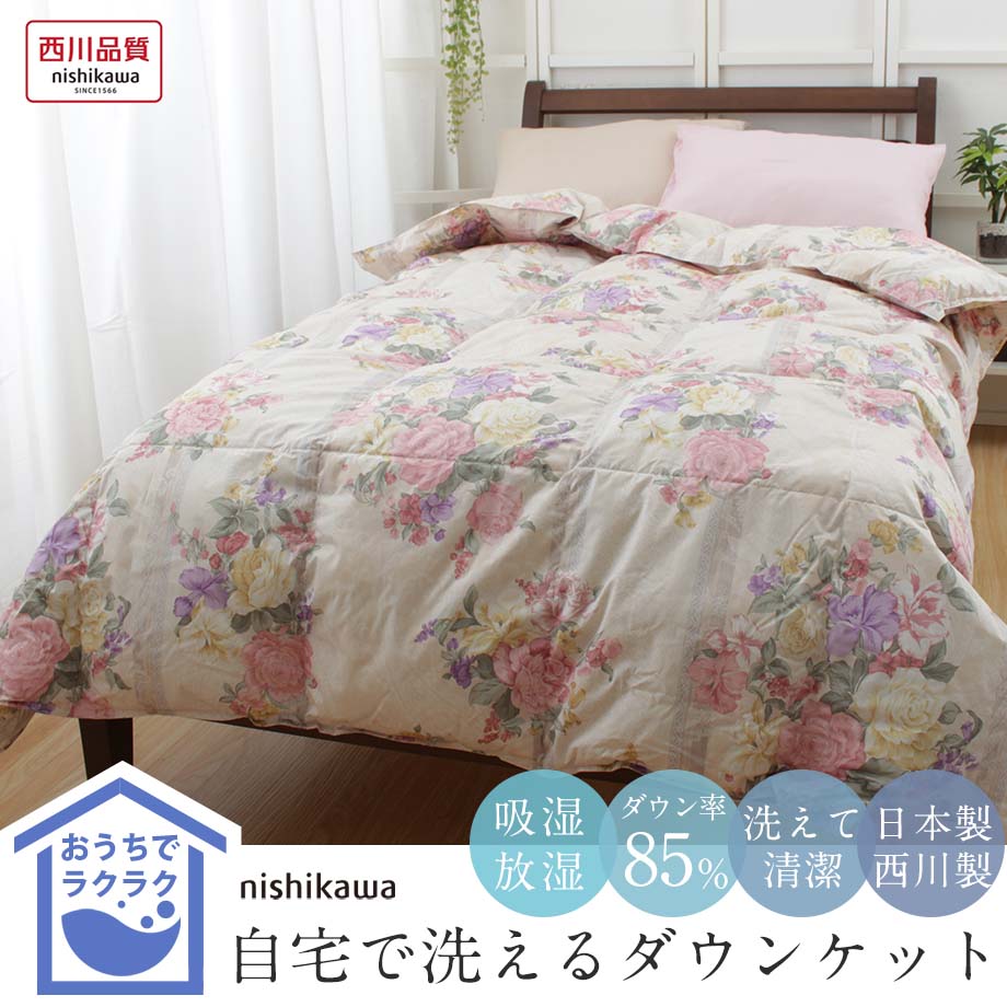 楽天市場】＼SS特価／西川 羽毛布団 シングル 羽毛肌掛け布団 ダウン