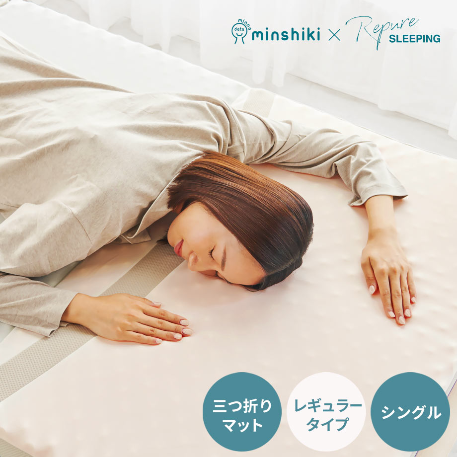 じぶん敷ふとん　頂　シングル じぶん敷ふとん・マットレス/硬さの異なるウレタン素材であなただけの