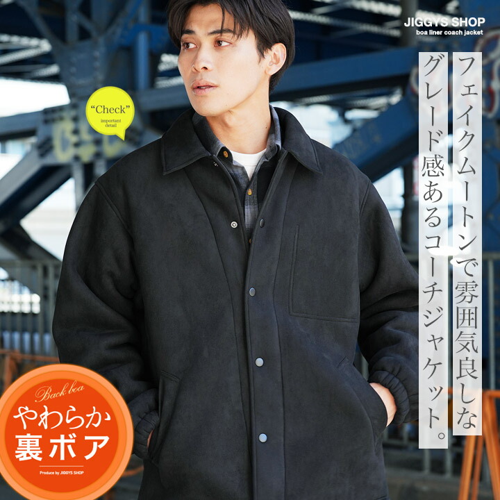楽天市場】【クーポン対象外】裏ボア メンズ コート ジャケット