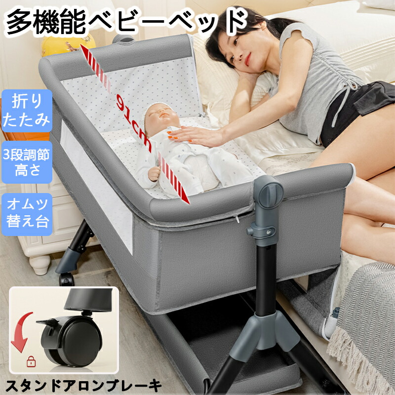 楽天市場】ベビーベッド 赤ちゃん 折りたたみ キャスター付き 移動便利