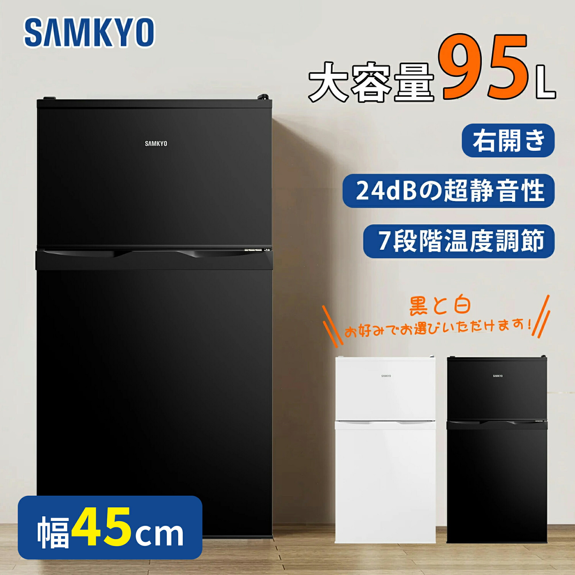 楽天市場】【2/28 SS応援プレ期間☆最安値⇒19,990円】SAMKYO 冷蔵庫