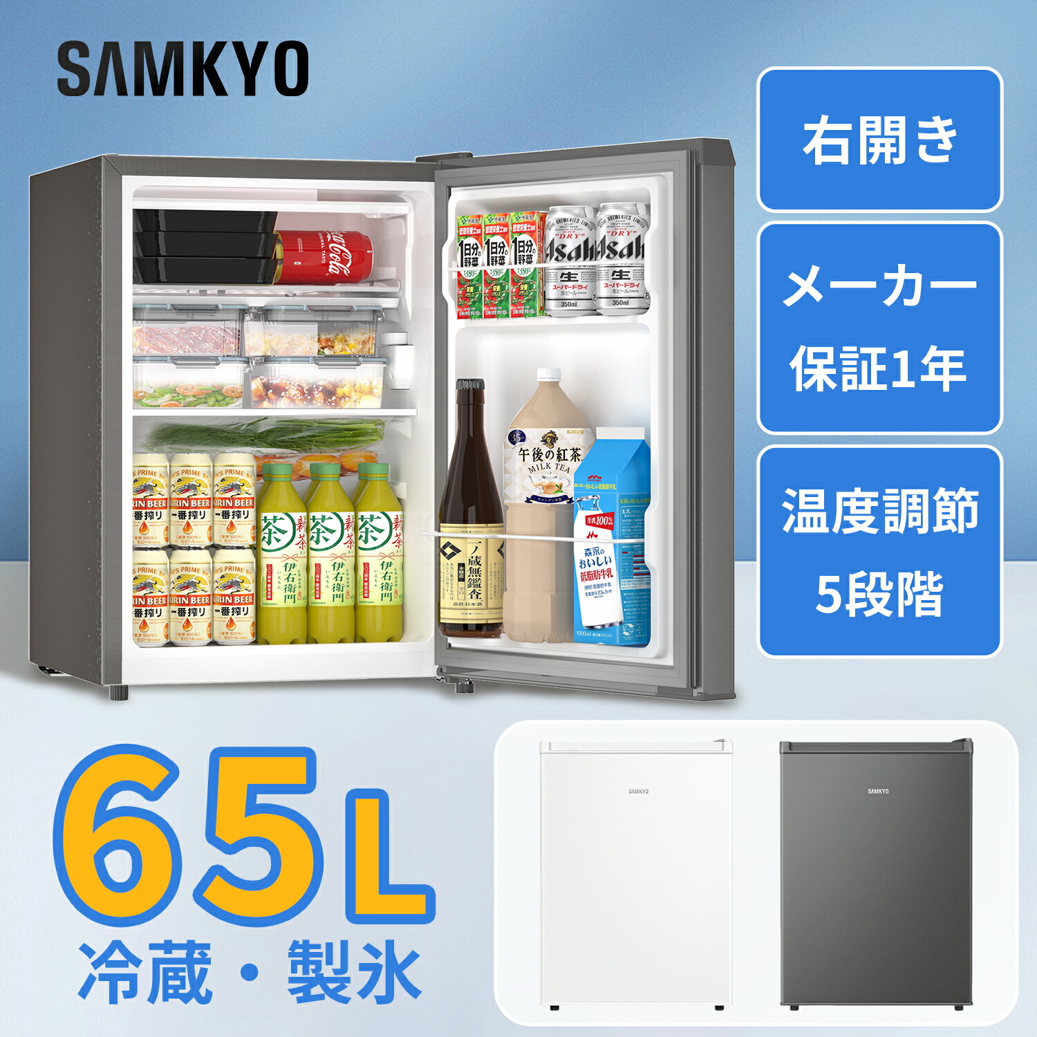 楽天市場】【2/26 限定セール☆最安値⇒15,990円】SAMKYO 冷蔵庫 65L