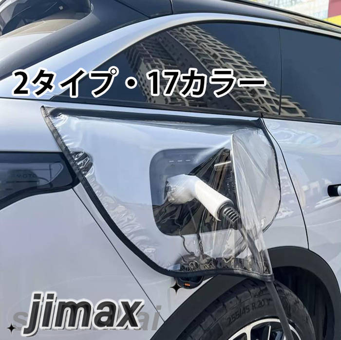 楽天市場】日産 リーフ 充電ポートカバーの通販