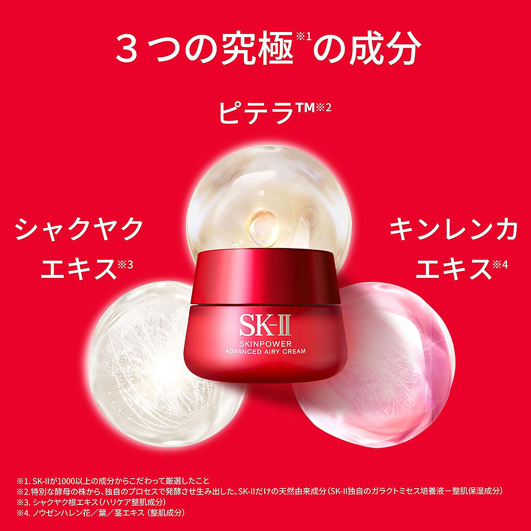楽天市場】【国内正規品】 SK-II スキンパワー アドバンスト クリーム