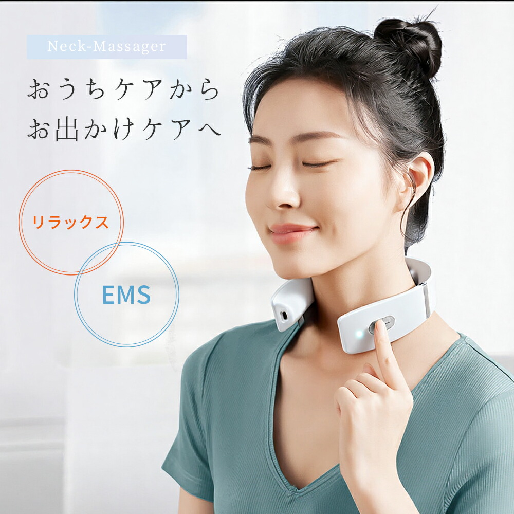 楽天市場】【新入荷】 小型 ネックマッサージャー 低周波 首