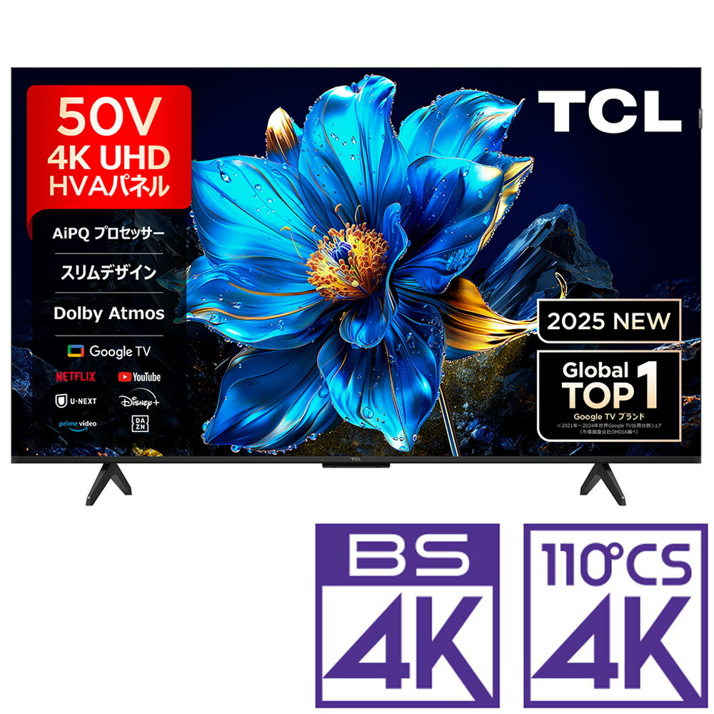 楽天市場】テレビ tcl 50v型（TVディスプレイ方式液晶）の通販