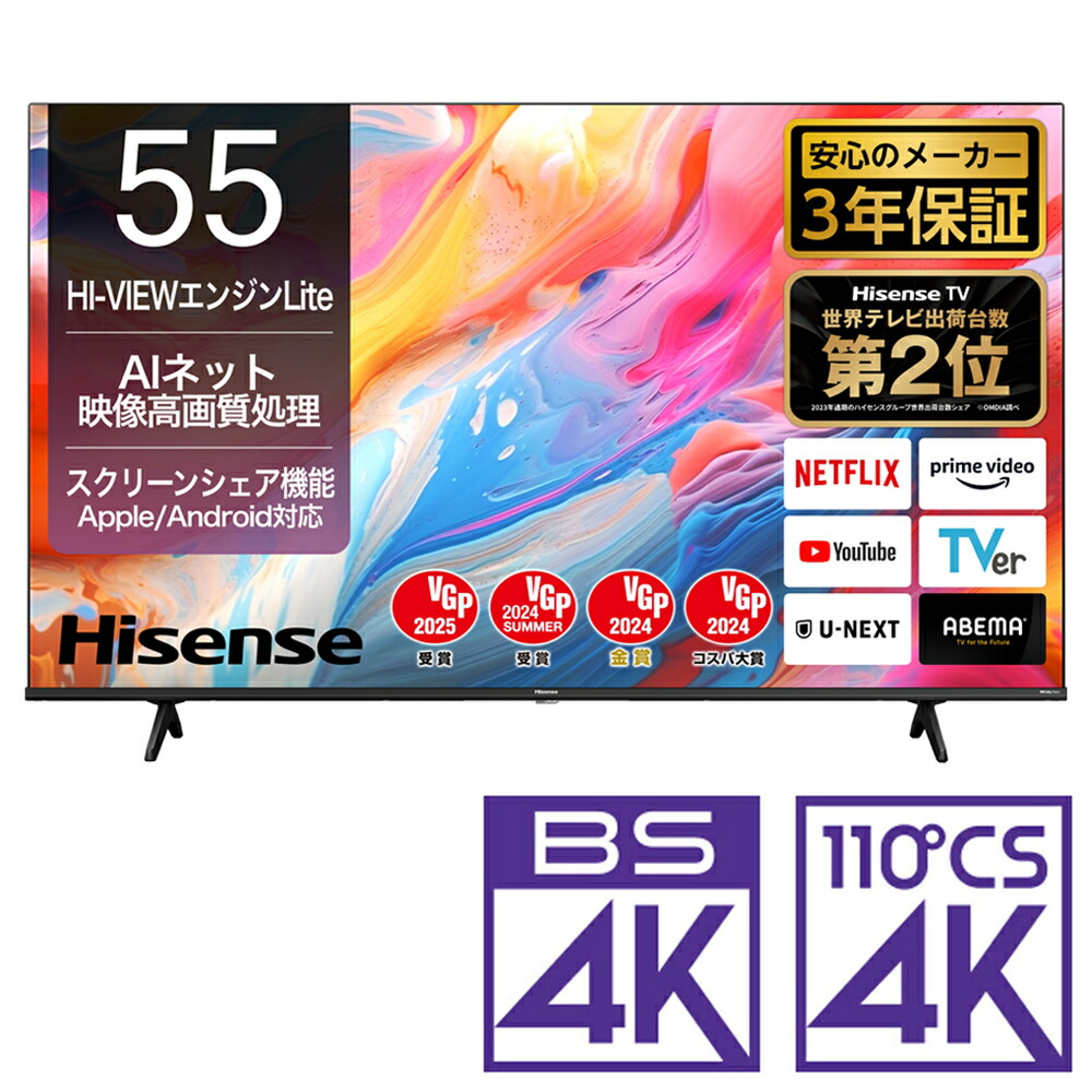 楽天市場】ハイセンス テレビ 55k30の通販