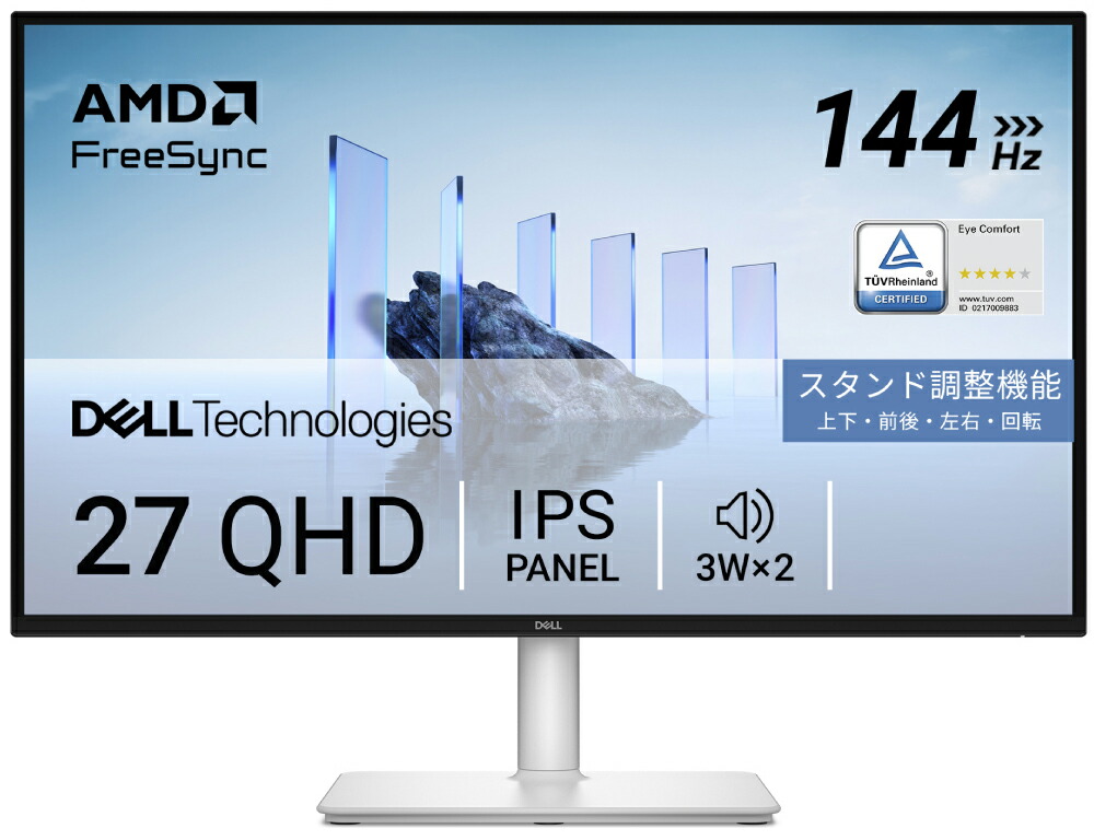 Dell 27 モニター - S2725DS」の人気商品一覧 | 安い商品を通販サイト