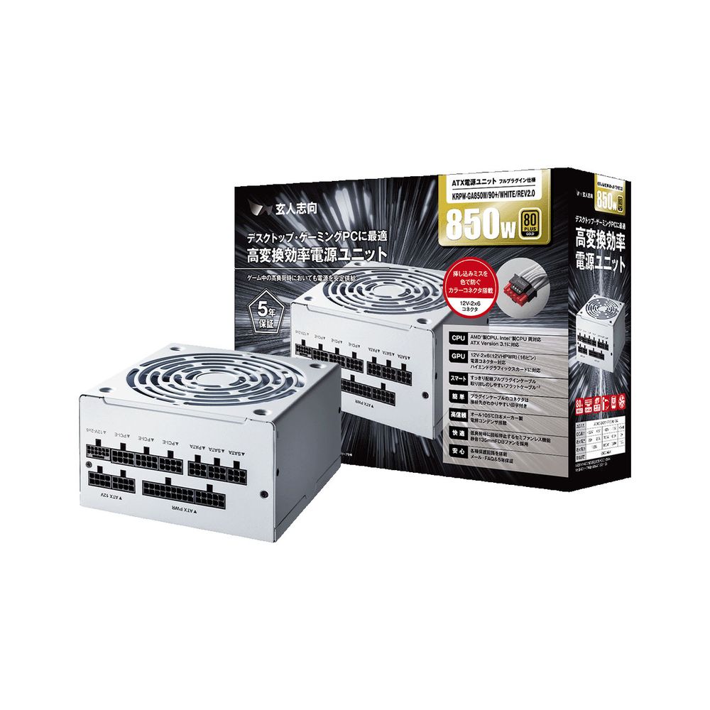 電源ユニット KRPW-GA850W/90+」の人気商品一覧 | 安い商品を通販