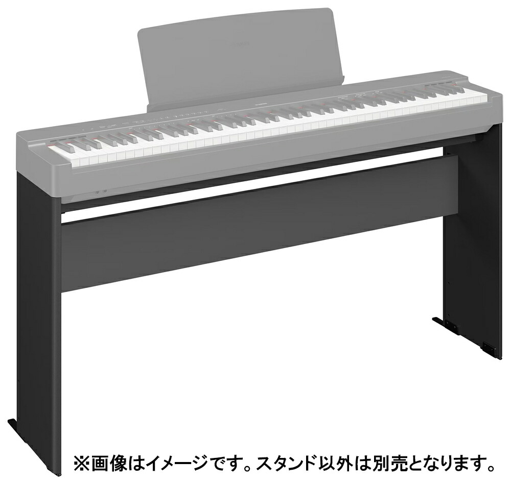 YAMAHA L-85 (ブラック) 電子ピアノスタンド 【P-115/P-105/P-95/P-45