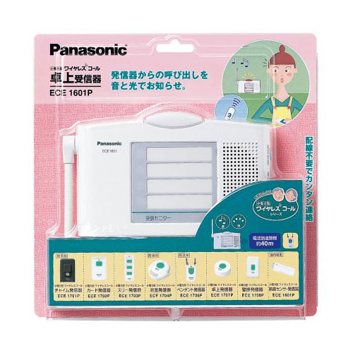 楽天市場】Panasonic 小電力型ワイヤレスコール 携帯受信器セット