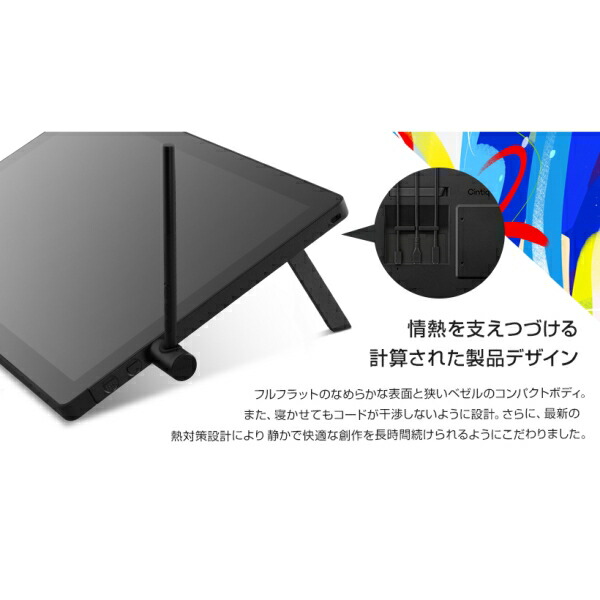 楽天市場】WACOM Wacom Cintiq 24(DTK246) DTK246K4C : Joshin web