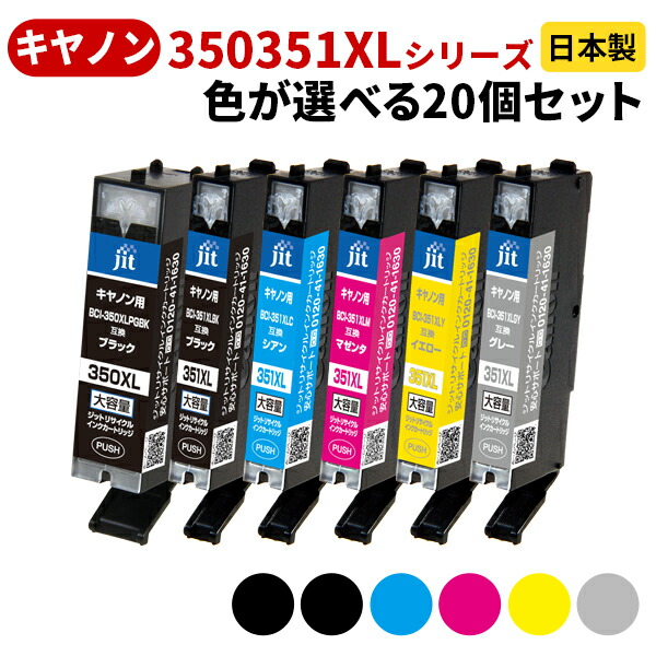 楽天市場】 ジットリサイクルインクカートリッジ キヤノン（Canon）用