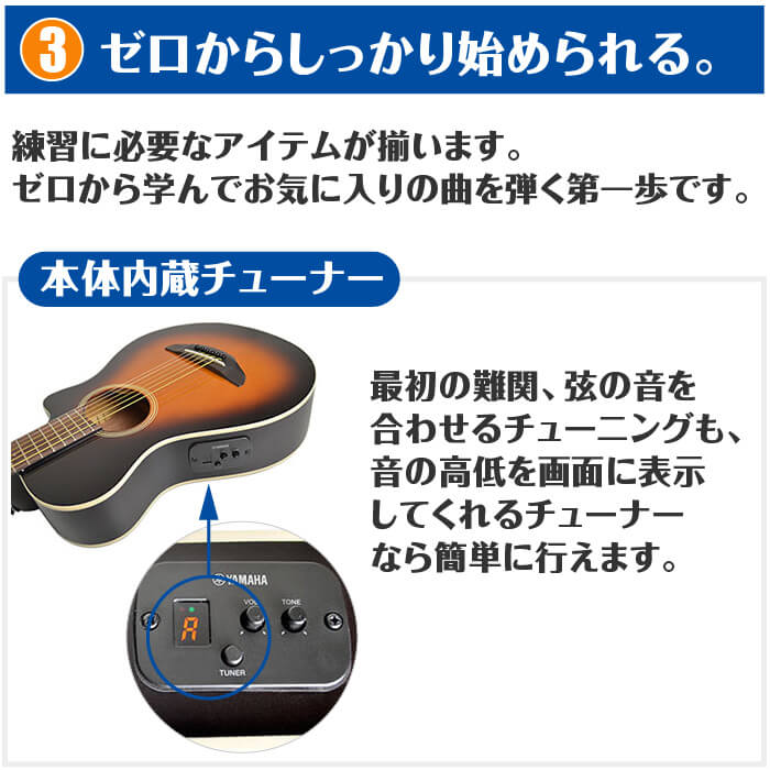 楽天市場】アコースティックギター 初心者セット YAMAHA APXT2 10点