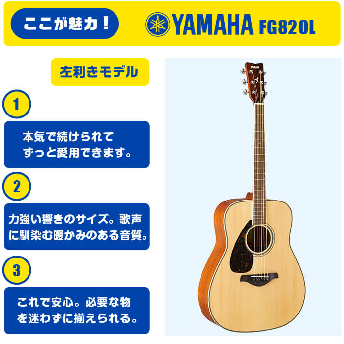 楽天市場】アコースティックギター 初心者 セット 左利き YAMAHA
