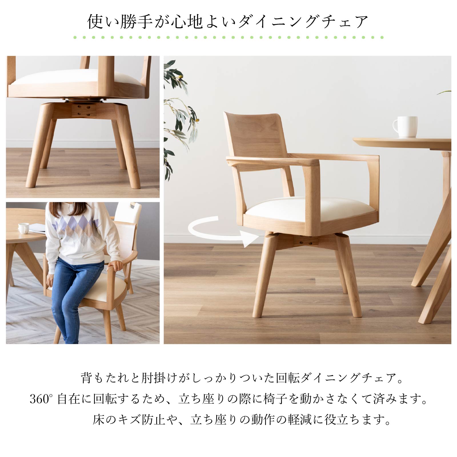楽天市場】ダイニングチェア 回転 肘付 おしゃれ 北欧 回転チェア 一人