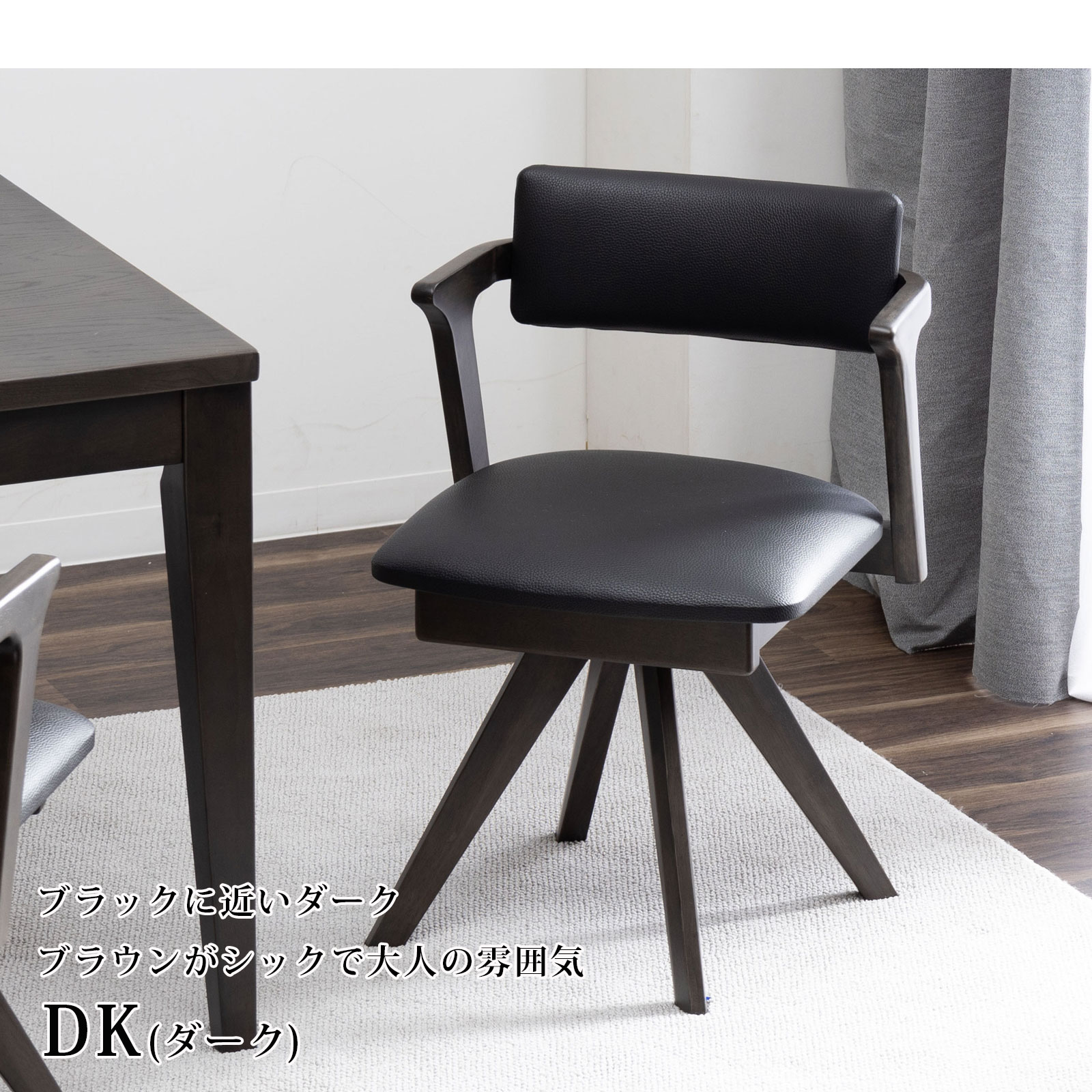 楽天市場】【11%OFFクーポン配布中!】 ダイニングチェア 回転 肘付