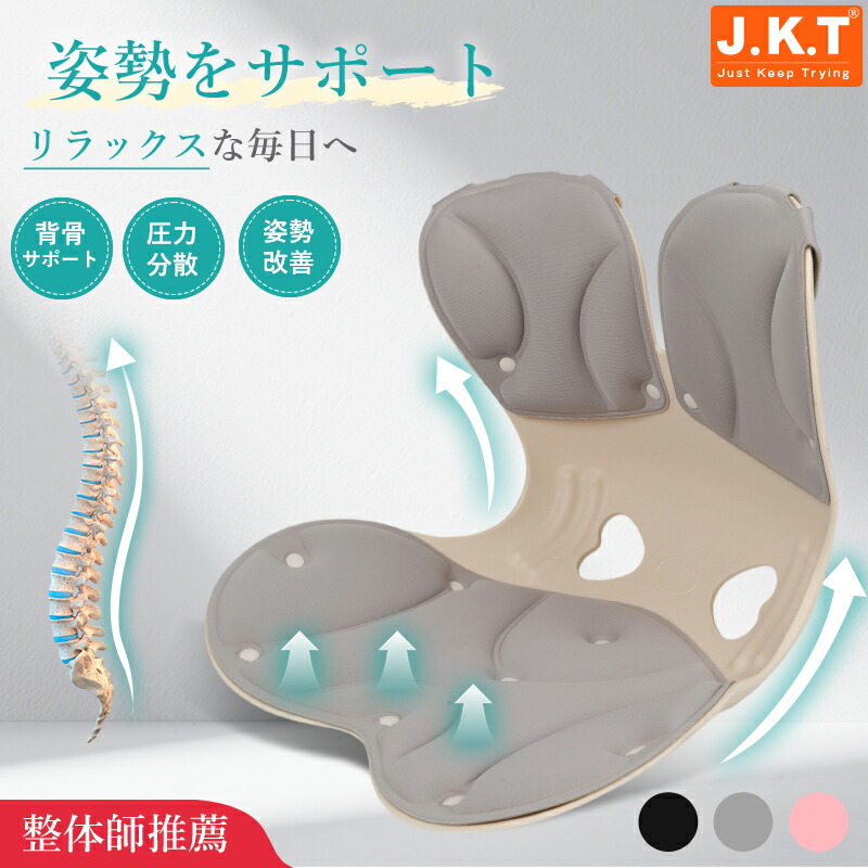 楽天市場】＼☆整体師推薦☆翌日配達☆／J.K.T 姿勢サポート 腰
