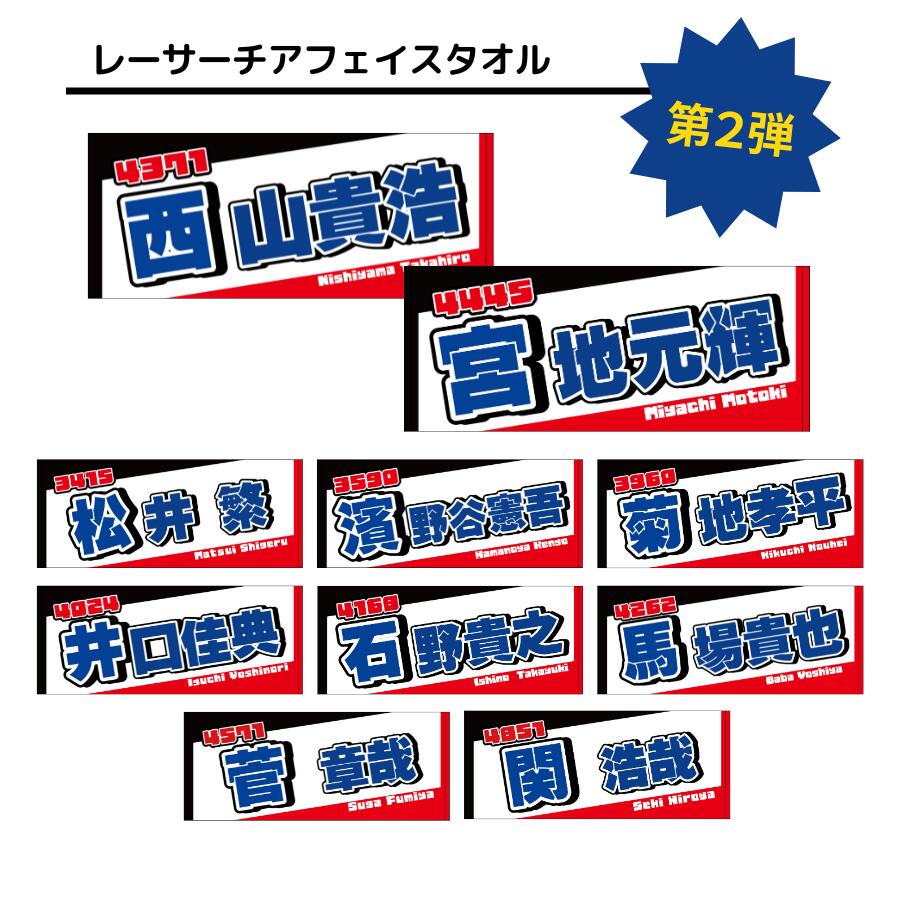 楽天市場】 タオル : JLCボートレースグッズ